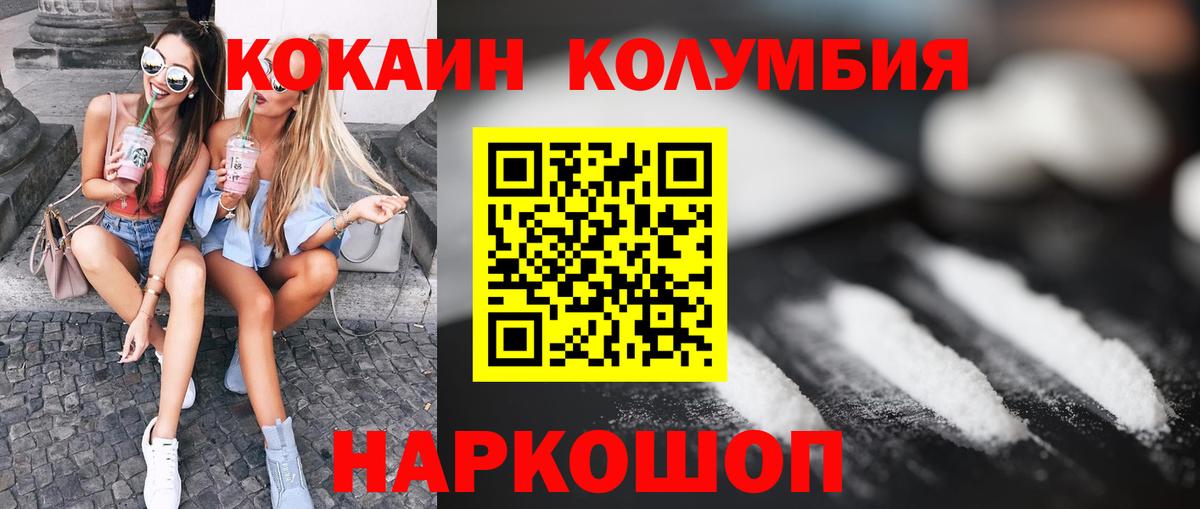 COCAIN  Кокаин VHQ  цена наркотик  Вход с VPN  Кокаин Перу  Волжск 