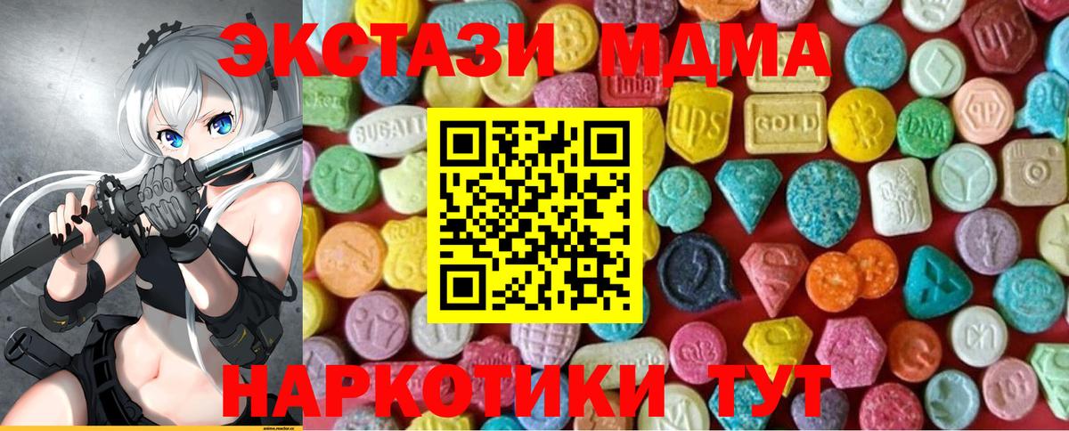 ЭКСТАЗИ  Экстази Cube  Вход с VPN  Ecstasy MDMA  Волжск 