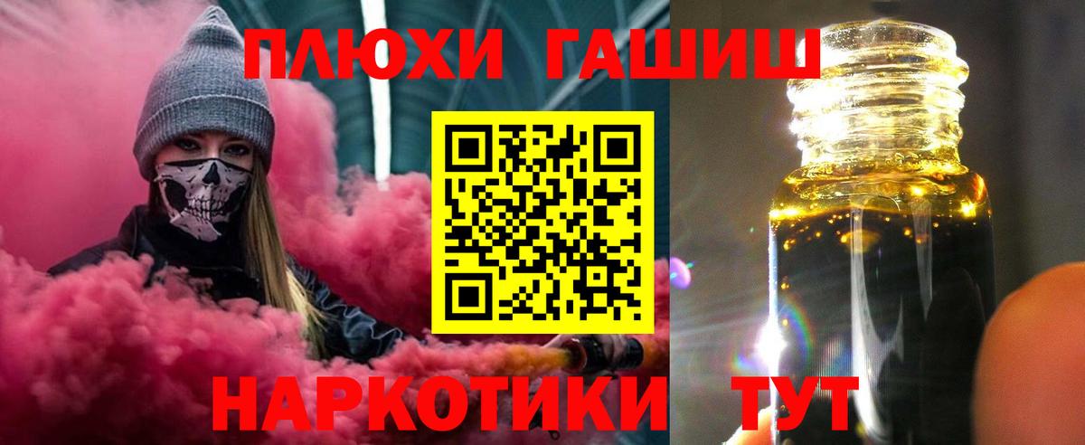 Волжск  Гашиш  Гашиш hashish  Вход с VPN  Гашиш Cannabis 