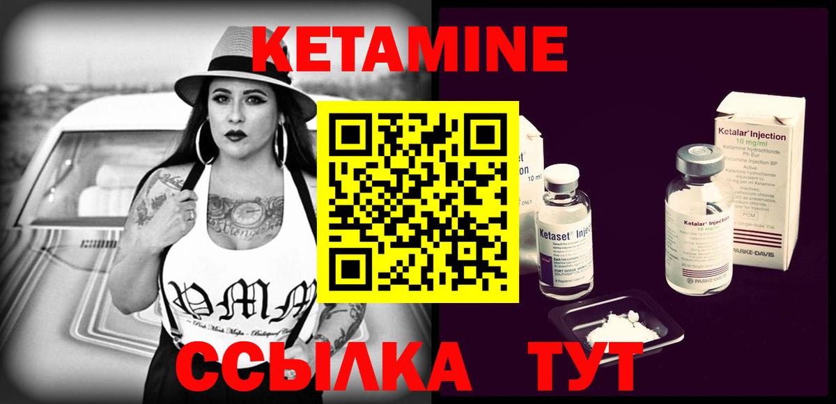 Волжск  КЕТАМИН ketamine  Вход с VPN  КЕТАМИН ketamine 