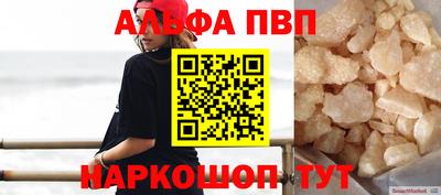 мяу мяу кристалл Апрелевка