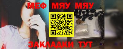 мяу мяу кристалл Апрелевка