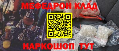 мяу мяу кристалл Апрелевка