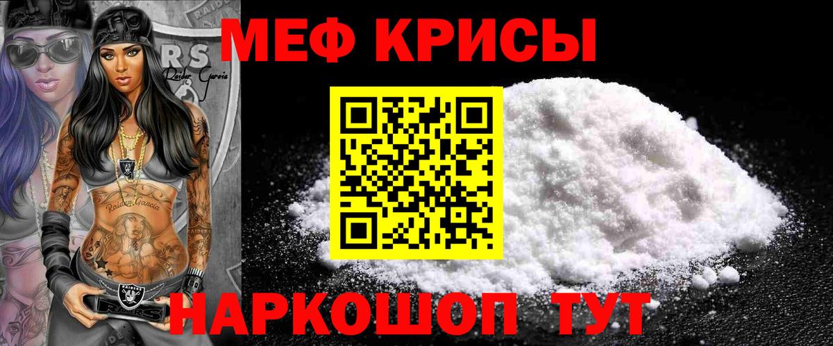 Меф мяу мяу мука Волжск