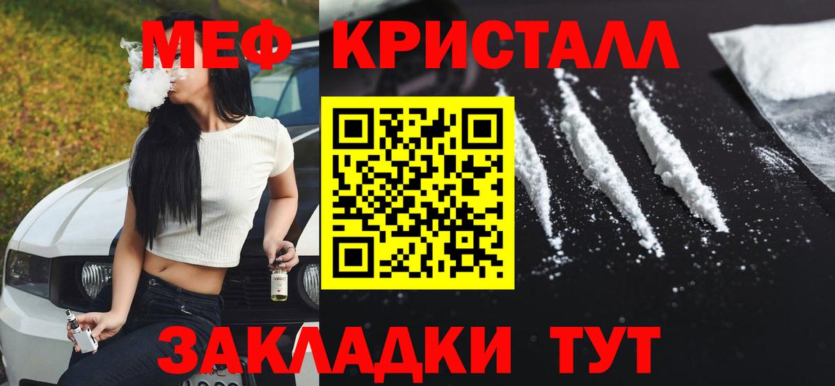 МЯУ-МЯУ VHQ  МЕФ VHQ  Волжск  Вход с VPN 
