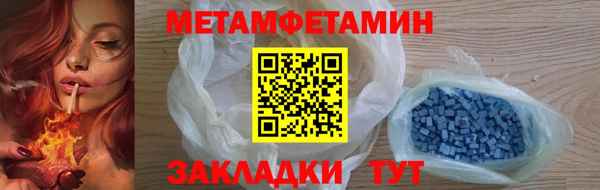 МЕТАМФЕТАМИН винт  Вход с VPN  Волжск 