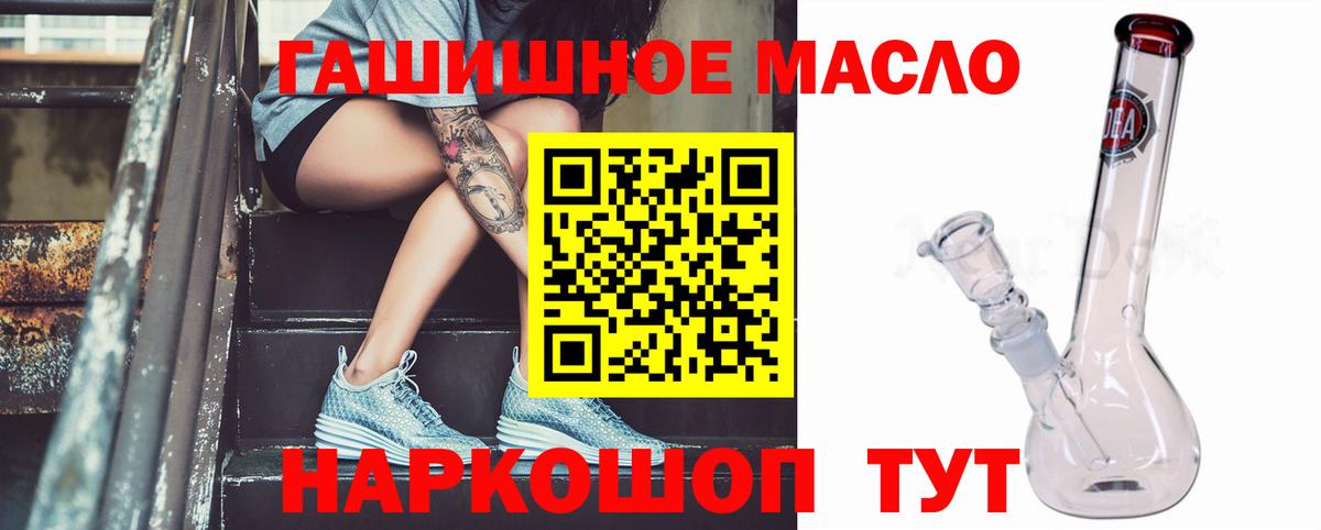 Дистиллят ТГК вейп  Вход с VPN  Волжск 