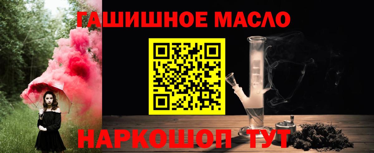 Дистиллят ТГК THC oil Волжск