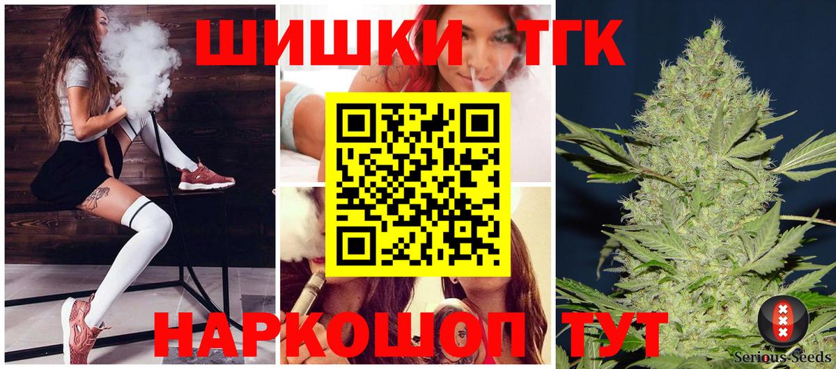 Волжск  Каннабис SATIVA & INDICA  Шишки марихуана семена  Вход с VPN  Марихуана гибрид 